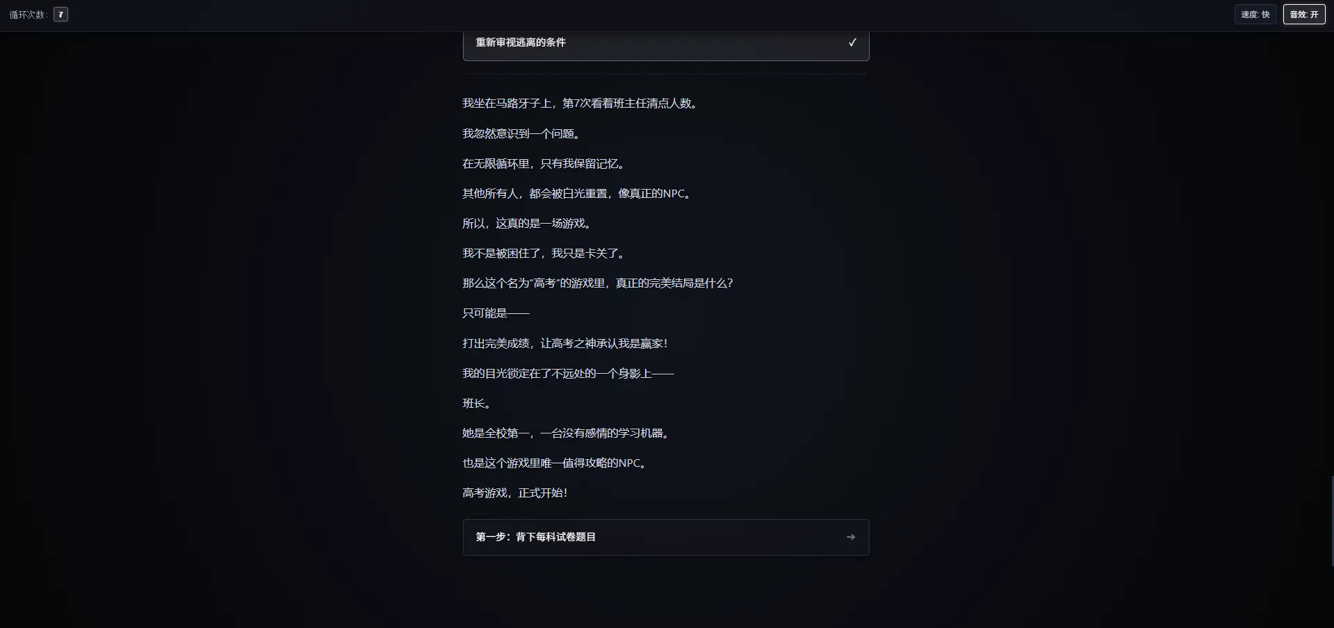 高考模拟器手机版v1.0.0 安卓版