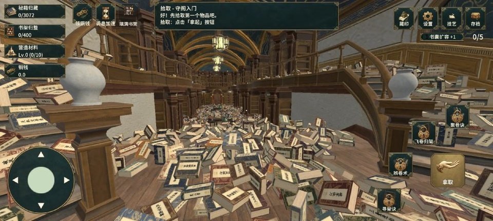 藏经阁秘籍整理官方版v1.0.6 最新版