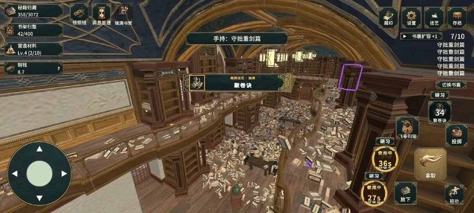 藏经阁秘籍整理官方版v1.0.6 最新版