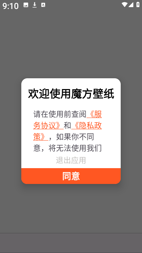 魔方壁纸