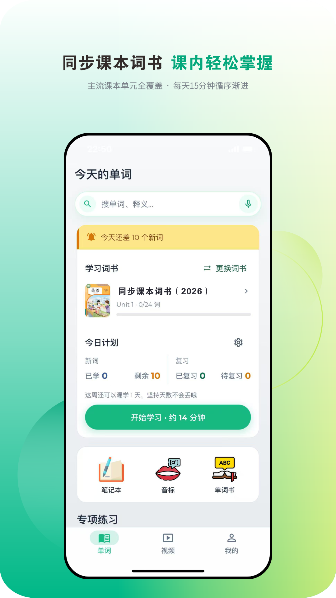 ������Ӣ��appv1.0.0 ��׿��