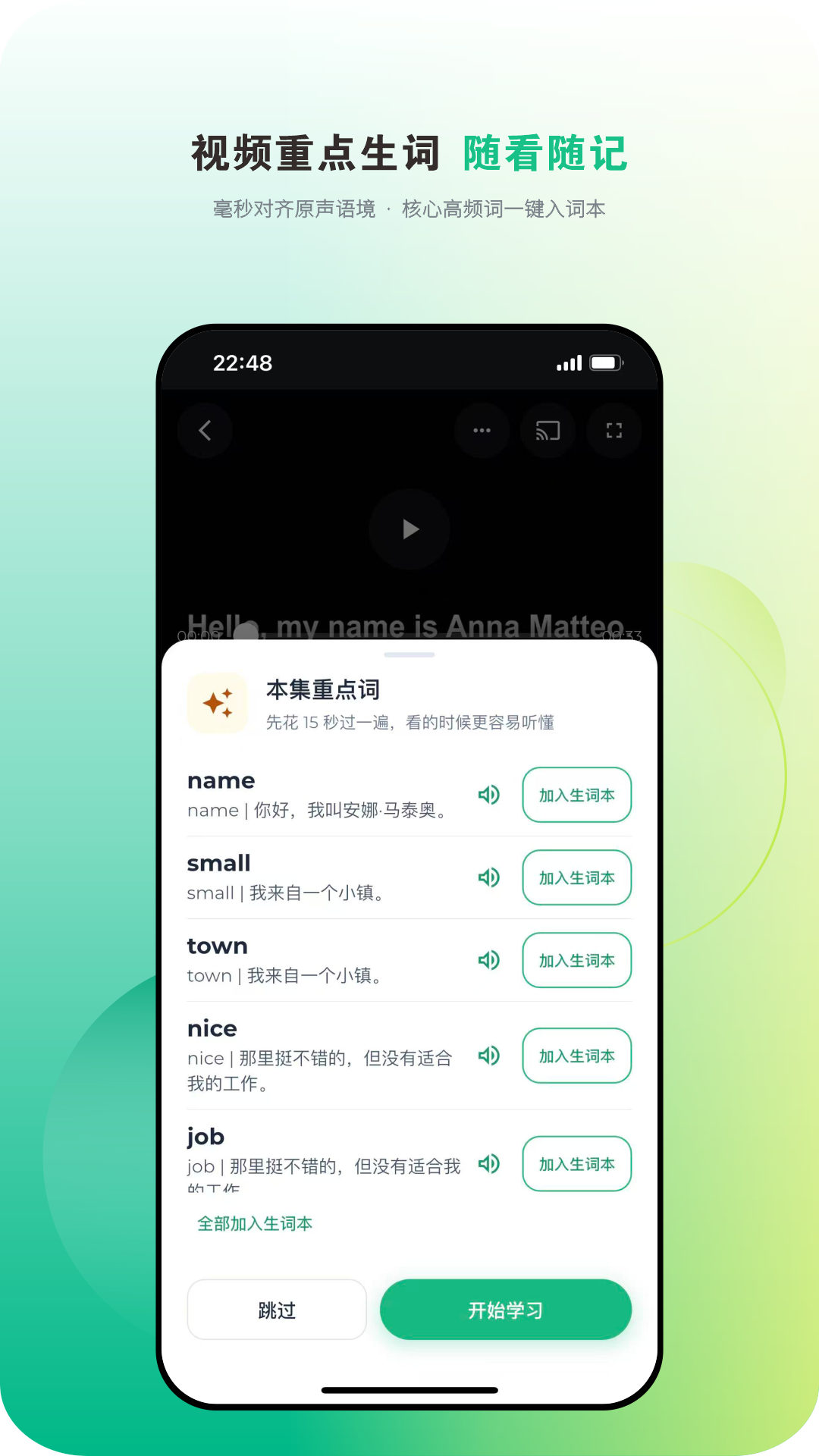 ������Ӣ��appv1.0.0 ��׿��
