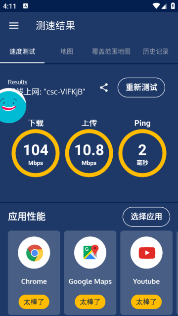 流星测速