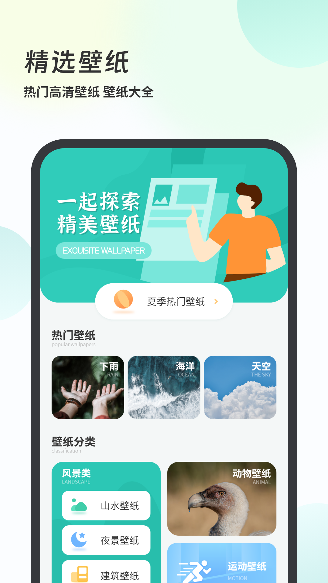 ���±�ֽ��ȫapp��Ѱ�v1.4 ��׿��