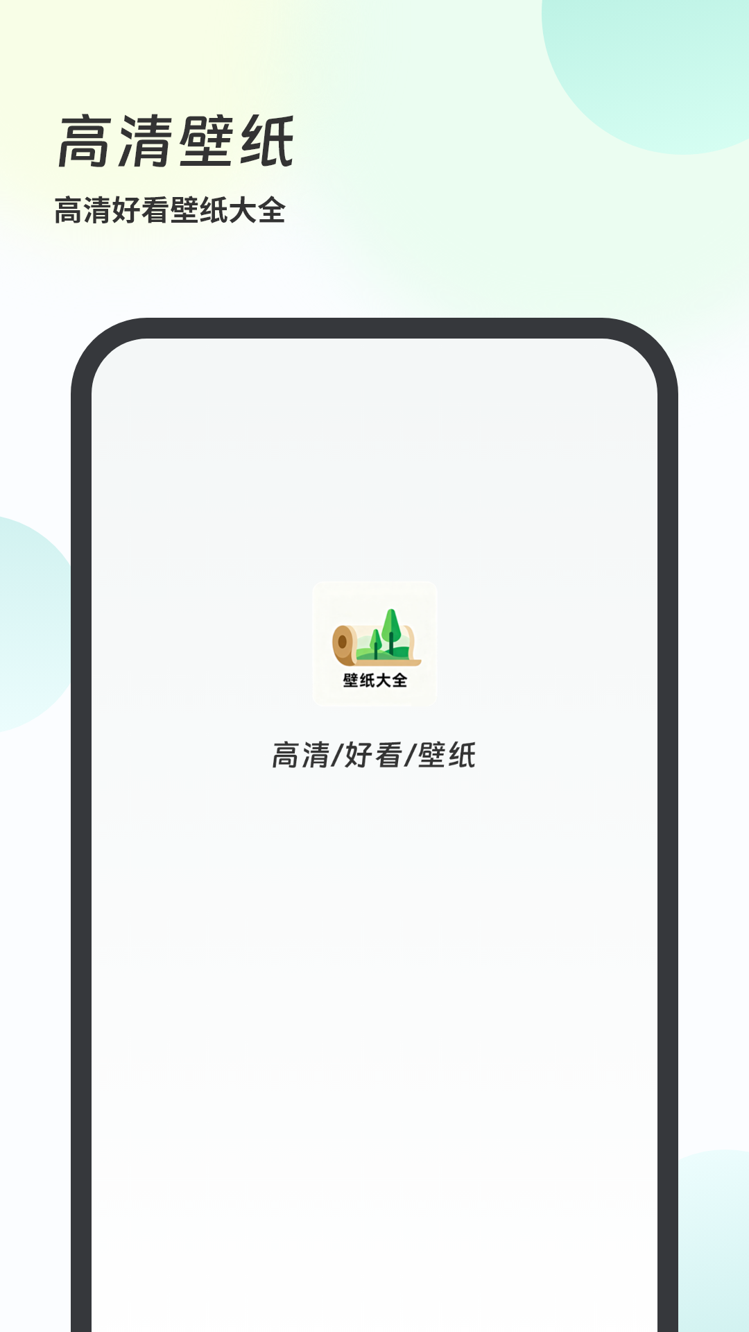 ���±�ֽ��ȫapp��Ѱ�v1.4 ��׿��
