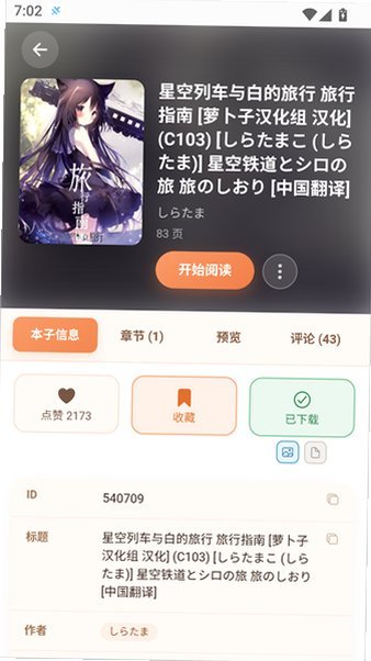 JQViewer最新版下载v2.0.0 安卓版