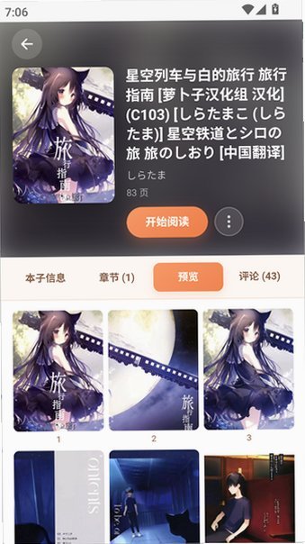 JQViewer最新版下载v2.0.0 安卓版
