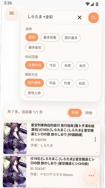 JQViewer最新版下载v2.0.0 安卓版