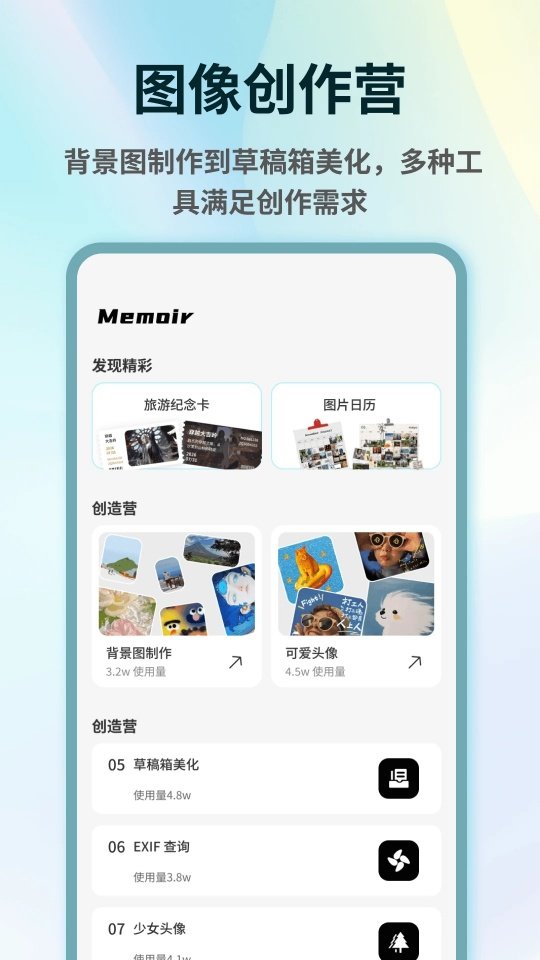 ChoCho官方版v1.0.4 最新版