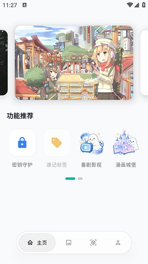 Sparkle官方版下载v0.4.5 - beta 安卓版