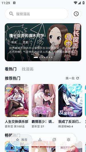 Sparkle官方版下载v0.4.5 - beta 安卓版