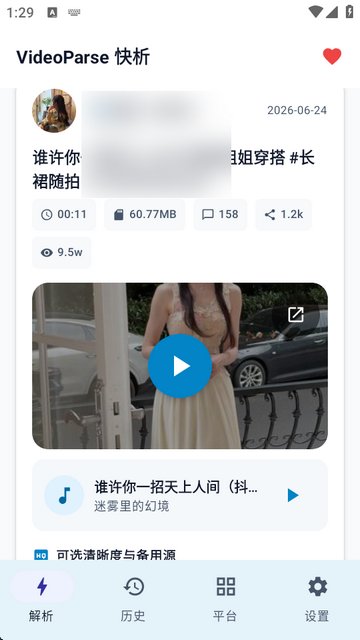 VideoParseapp����v1.0 ��׿��