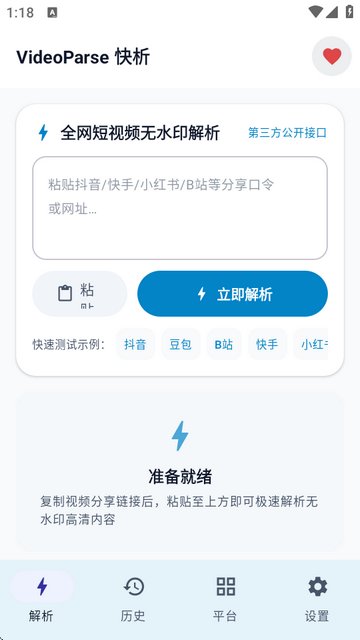 VideoParseapp����v1.0 ��׿��