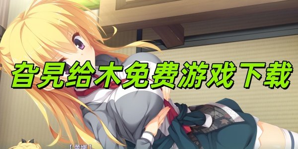 �깸�ľ�����Ϸ����