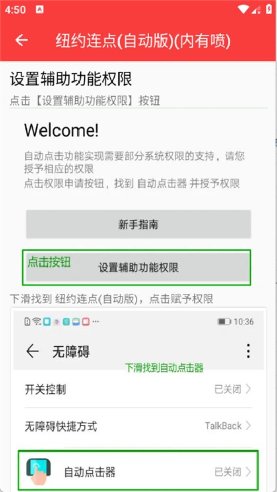 纽约连点(自动版)(内有喷)软件v2.0.12.30 最新版