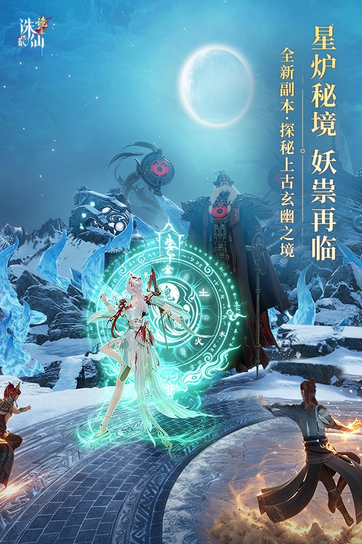诛仙2九游客户端v10.713.1 安卓版