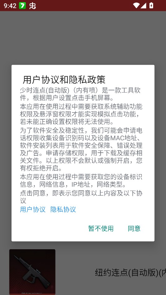 纽约连点