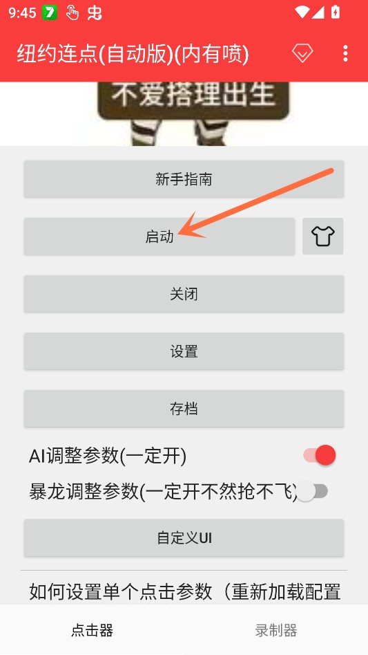 纽约连点