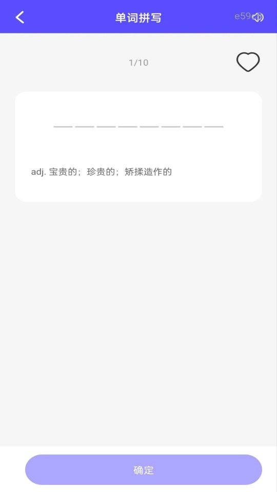 Ӣ������ÿ�������°�v1.0.0 �ٷ���