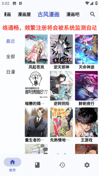 章鱼漫画最新版v3.0.5 安卓版