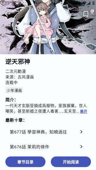 章鱼漫画最新版v3.0.5 安卓版