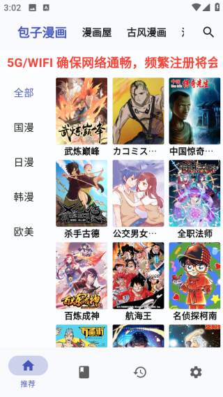 章鱼漫画最新版v3.0.5 安卓版