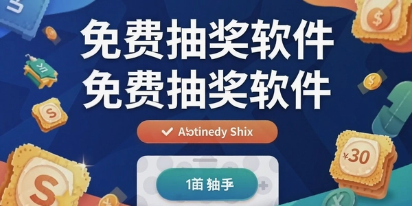��ѳ齱����