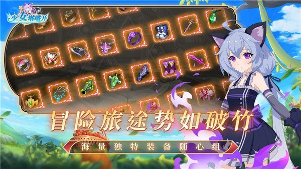 少女寻宝团无限钻石版v58.0.0 免费版