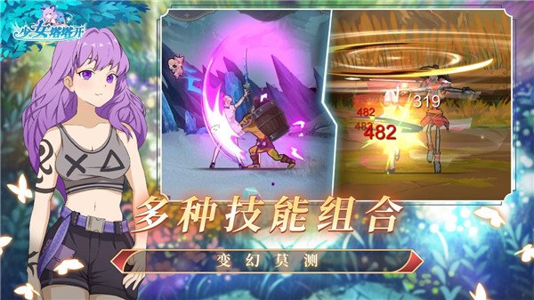 少女寻宝团无限钻石版v58.0.0 免费版