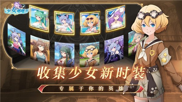 少女寻宝团无限钻石版v58.0.0 免费版