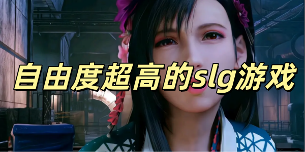 ���ɶȳ��ߵ�slg��Ϸ