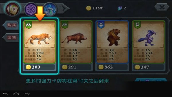 无尽之战中文版下载v1.2.3 手机版