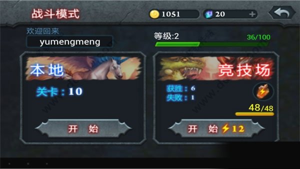 无尽之战中文版下载v1.2.3 手机版