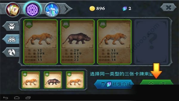 无尽之战中文版下载v1.2.3 手机版