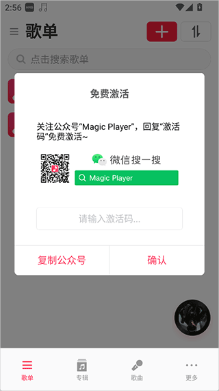 MagicPlayer