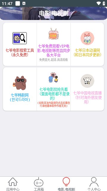��үBoxapp����v5.3.3 ��׿��