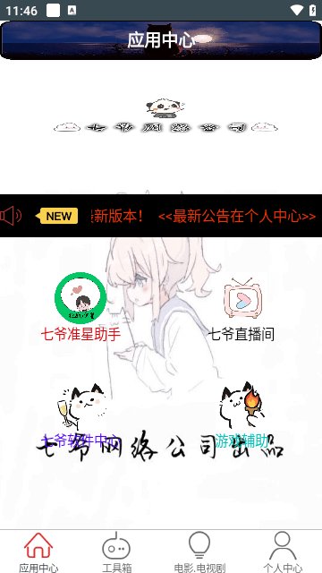 ��үBoxapp����v5.3.3 ��׿��