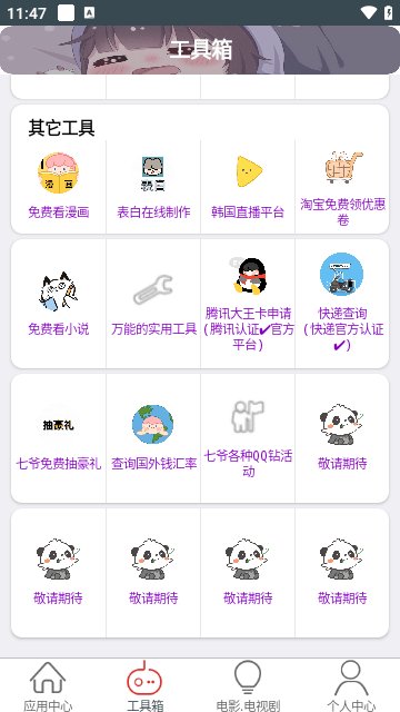��үBoxapp����v5.3.3 ��׿��