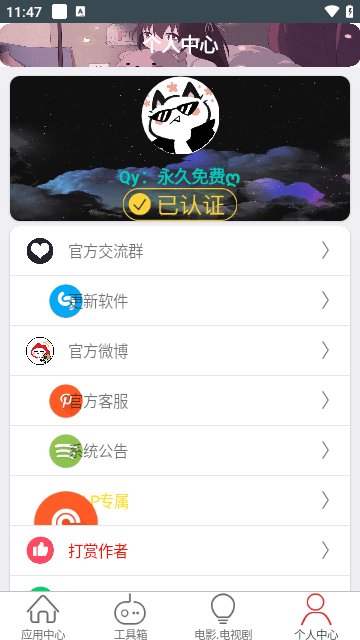 ��үBoxapp����v5.3.3 ��׿��