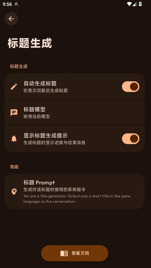 金龙AI Proapp下载v2.0.0 安卓版