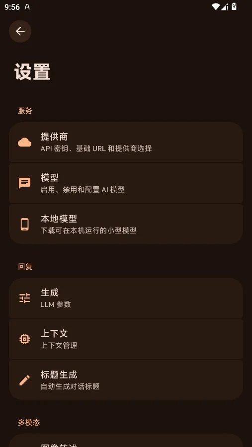 金龙AI Proapp下载v2.0.0 安卓版