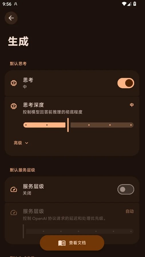 金龙AI Proapp下载v2.0.0 安卓版