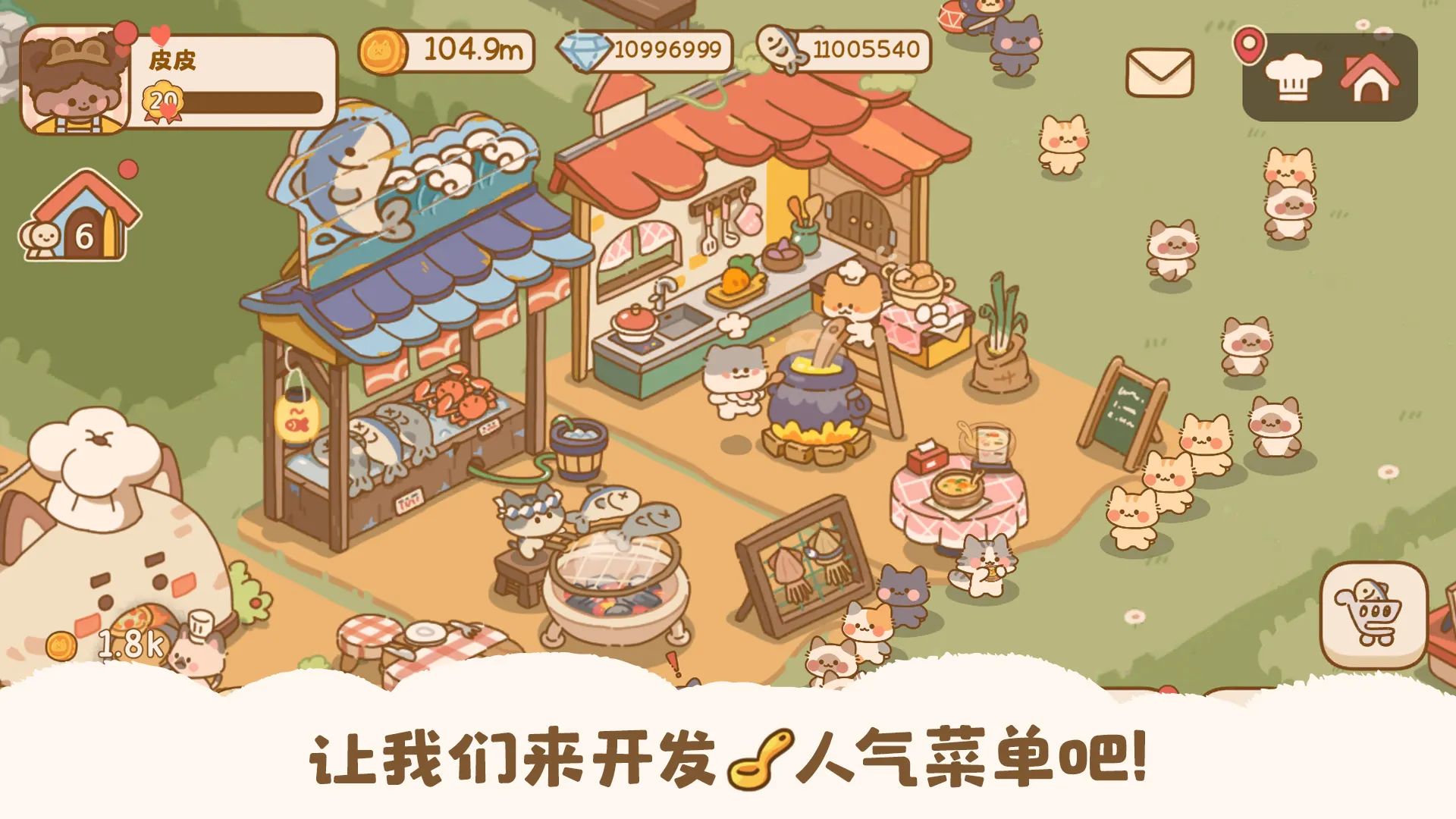 喵喵食谱日记最新版(Kitty安装器)v1.0.30 安卓版