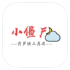 ��«��С��ʬ������app����v3.0 ��׿��