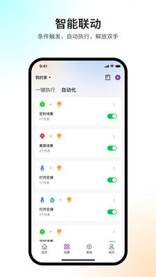 AnyLink Home appv106.1.0 ��׿��