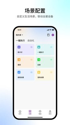 AnyLink Home appv106.1.0 ��׿��