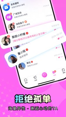 越缘appv1.2.11 安卓版