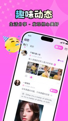 越缘appv1.2.11 安卓版