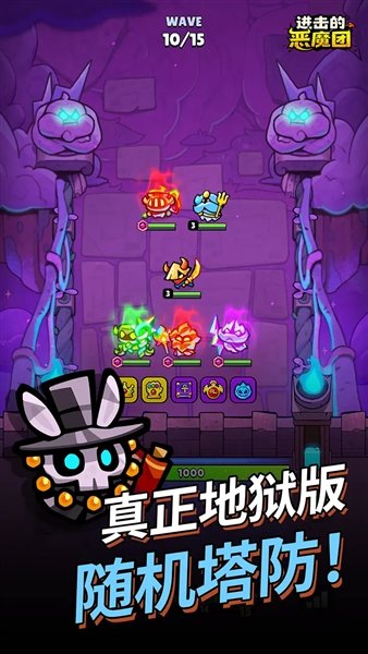 进击的恶魔团官方v1.13.1 手机版