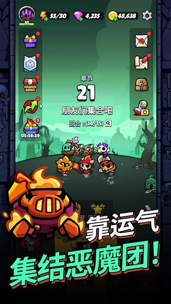进击的恶魔团官方v1.13.1 手机版